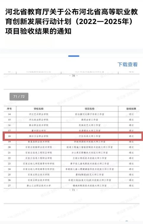 经鱼丸app官网手机版登录申报