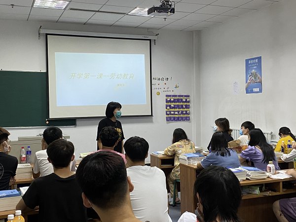 康复20-2班