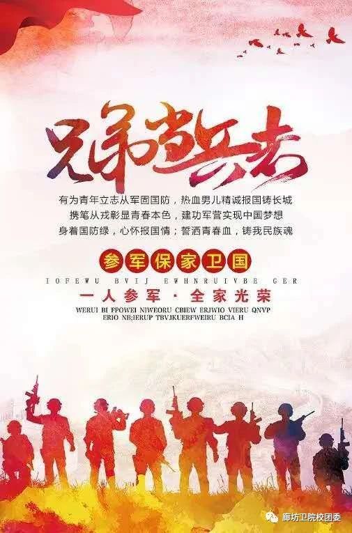 维护军人军属合法权益
