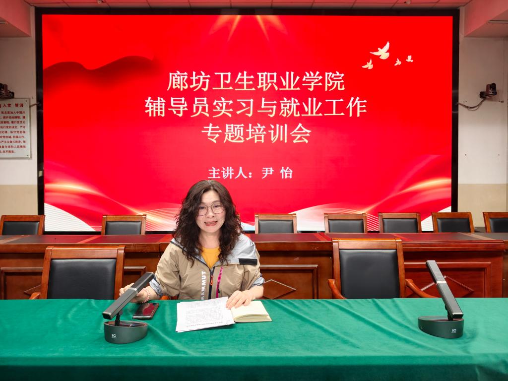 加强辅导员队伍专业化