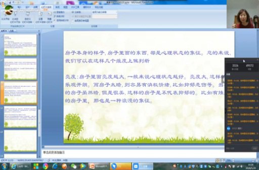 于5月20日下午由医学基础部与学管中