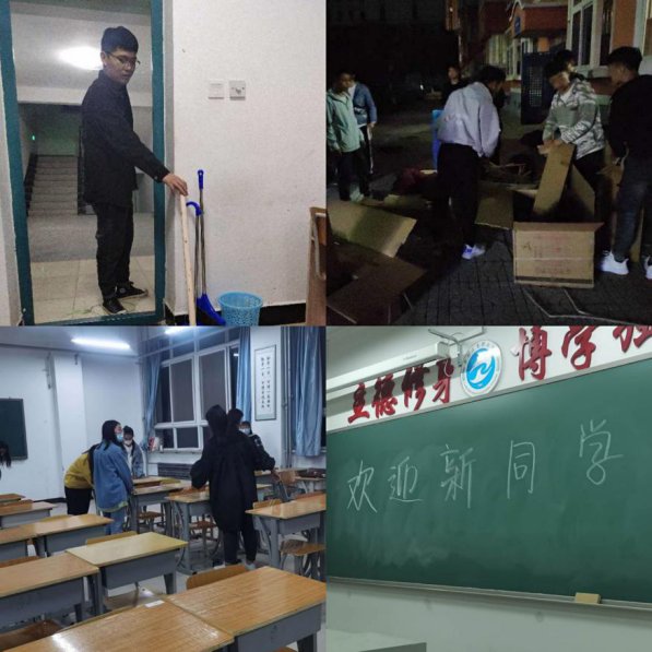开学季|用爱清扫卫生，用心迎接新生