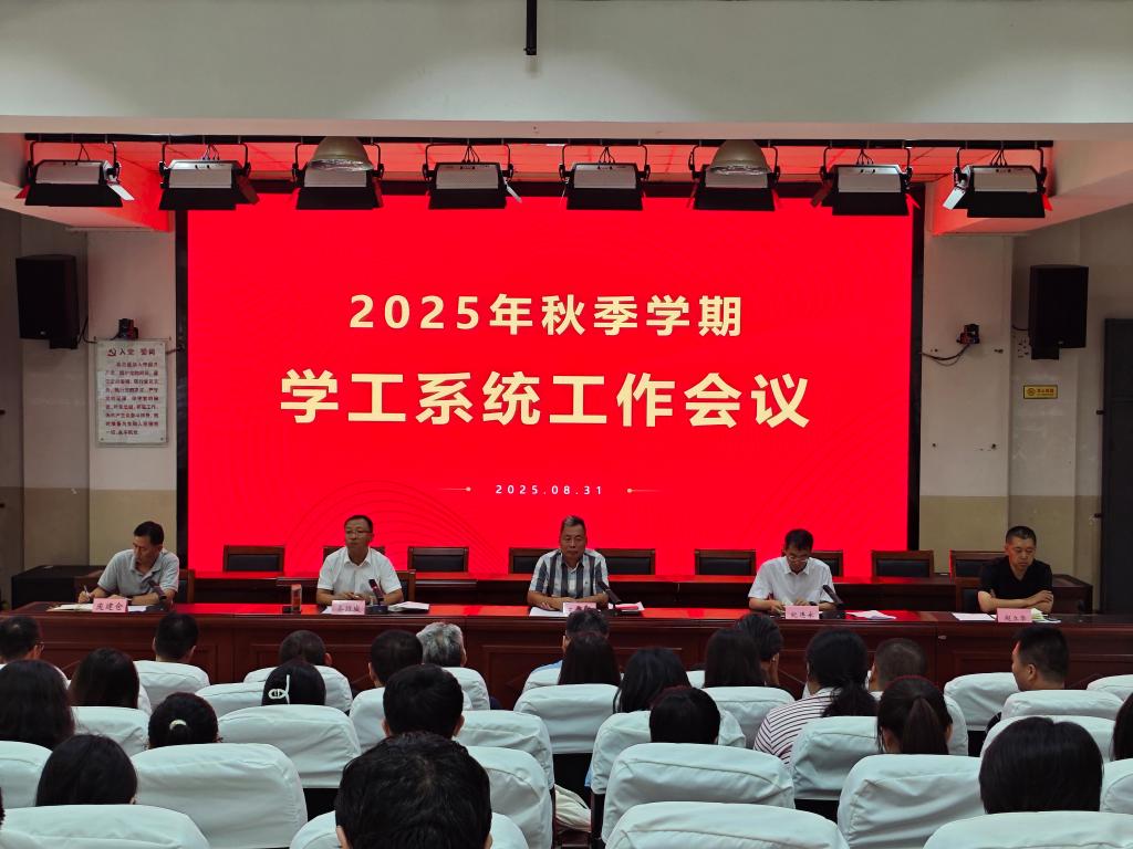 各系书记