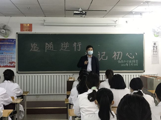 2020年9月30日下午