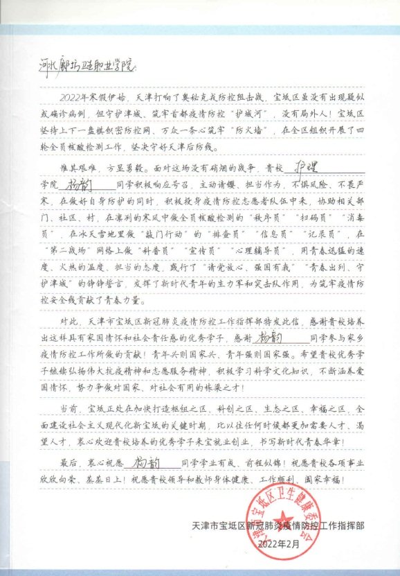 作为在卫院鱼丸app官网最新版下载的