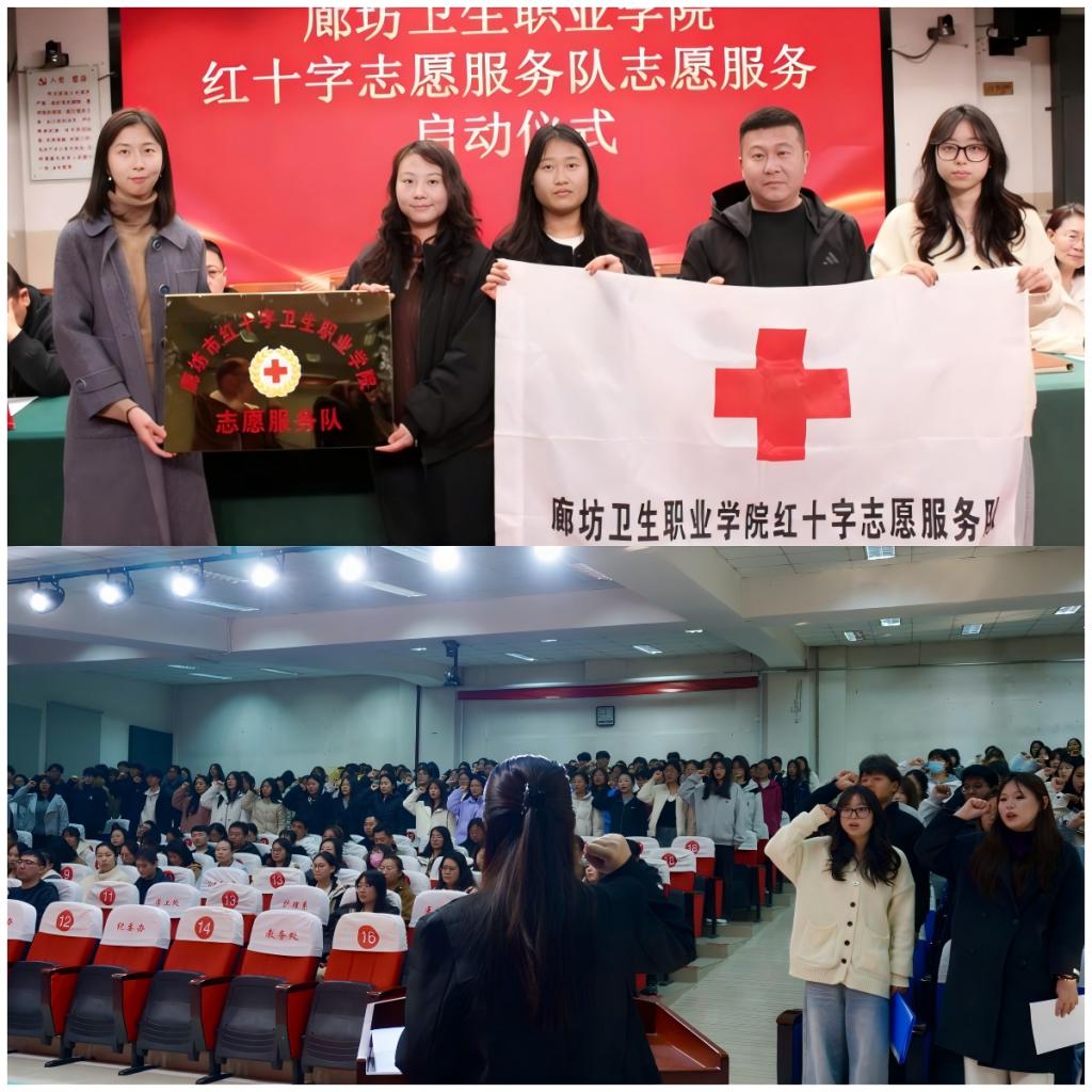 响应廊坊市红十字会关于深化“爱在廊坊