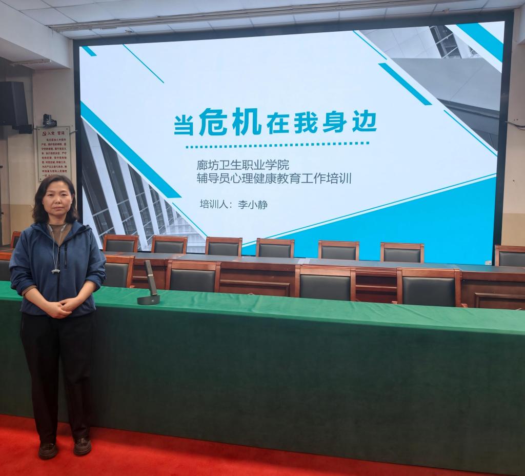 切实提升辅导员队伍心理危机干预能力